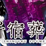 SHINJUKU SOUMEI fitgirl repack