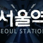 Seoul Station Fitgirl repack